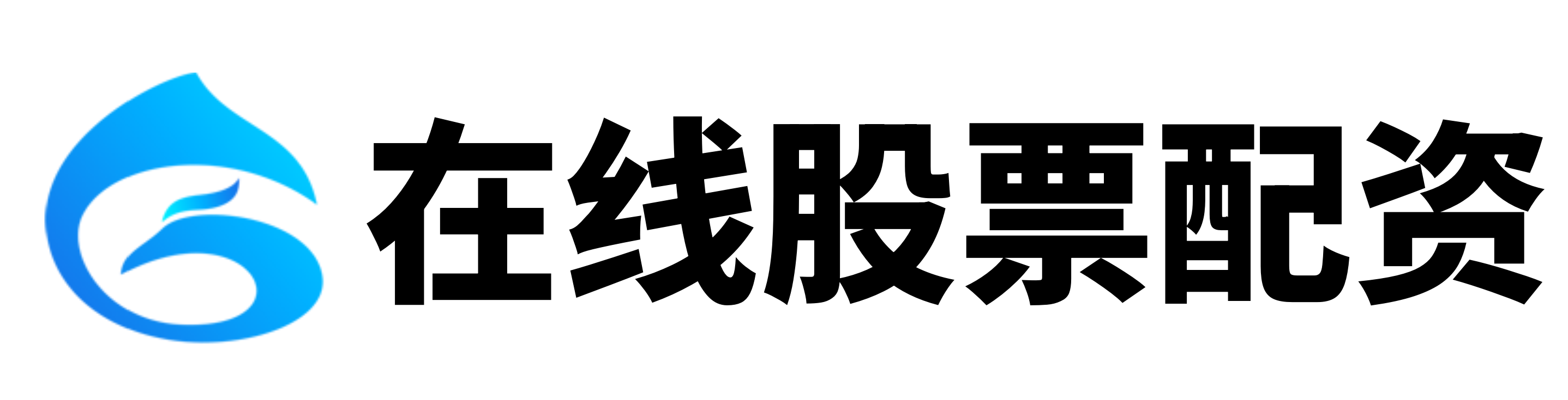 实盘配资开户